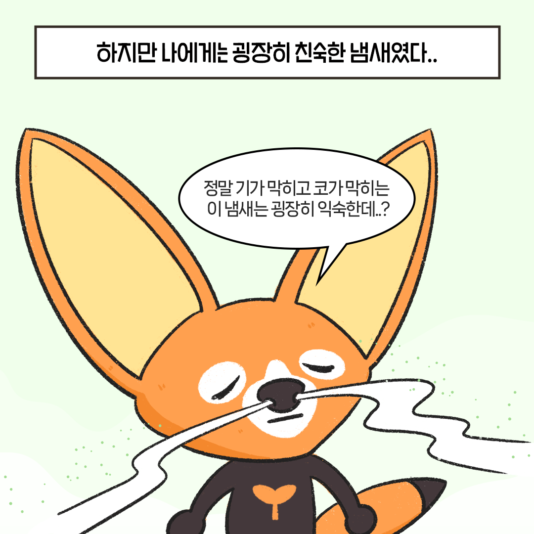 [생태원 사람들] 에코리움에서 발생한 의문의 가스 누출 사고, 진실은_4