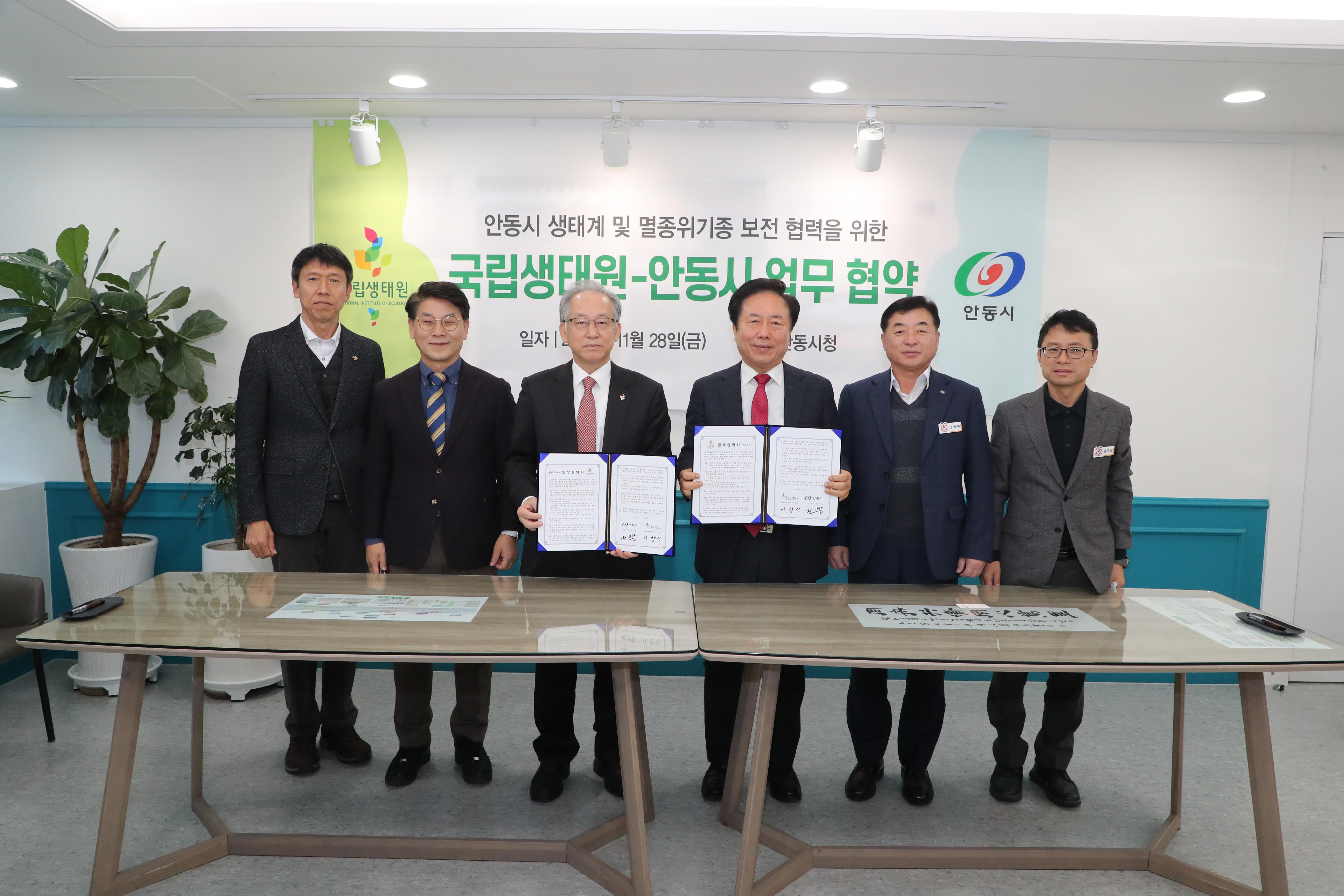 안동시와 생태계 및 멸종위기종 복원 업무협약 체결_1