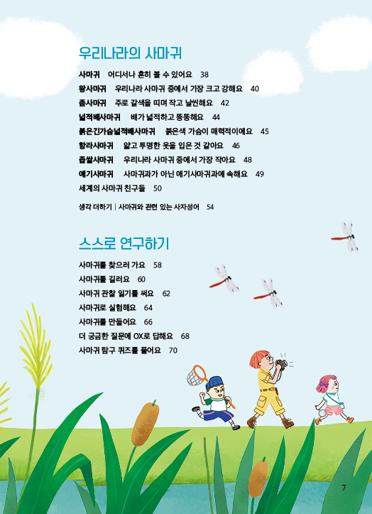 본문최종(사마귀)7.jpg