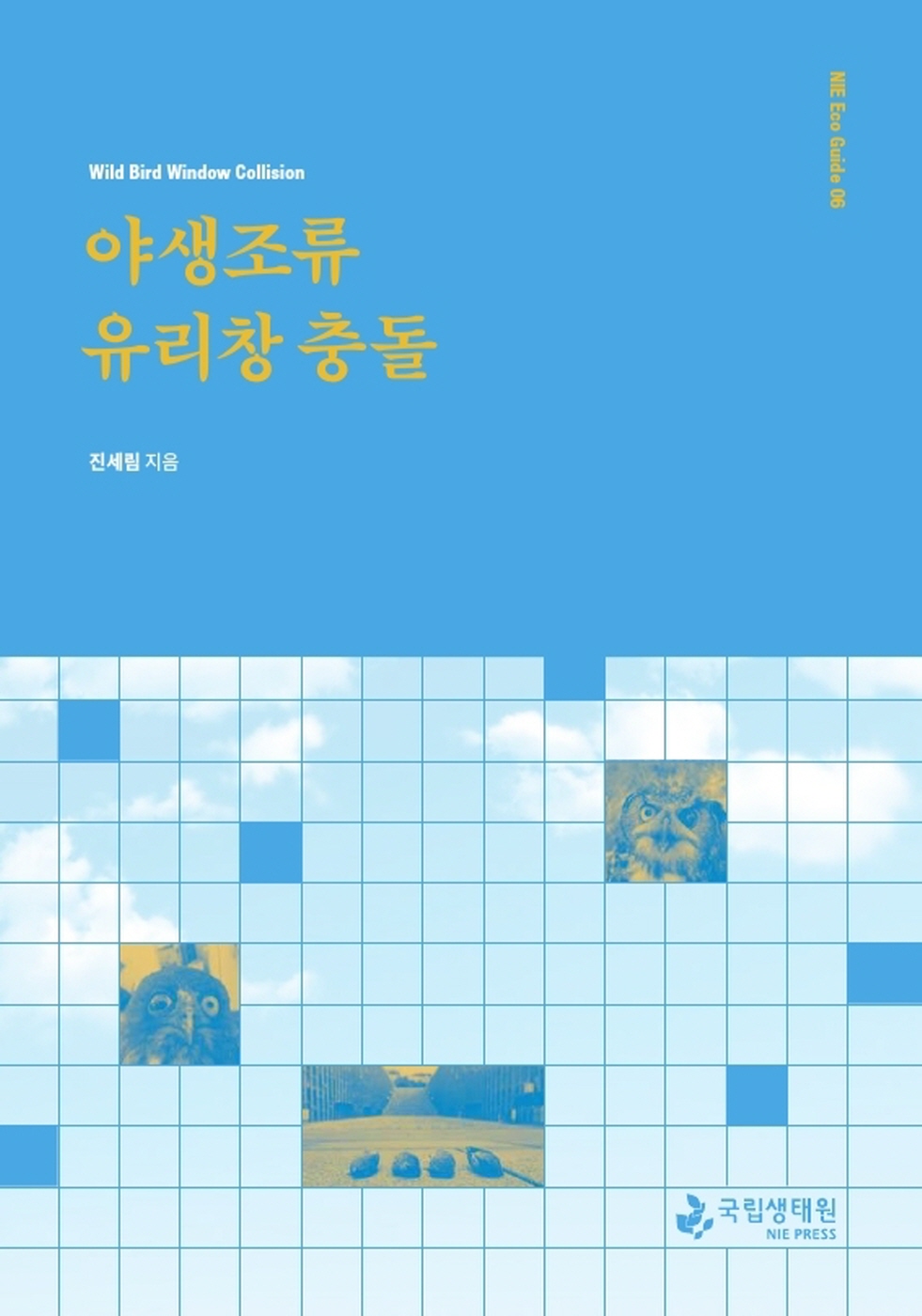 앞표지