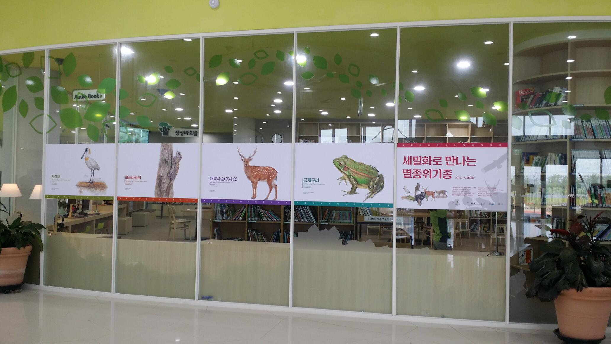 어린이 생태글방 '생태그림전' [세밀화로 만나는 멸종위기종]_6
