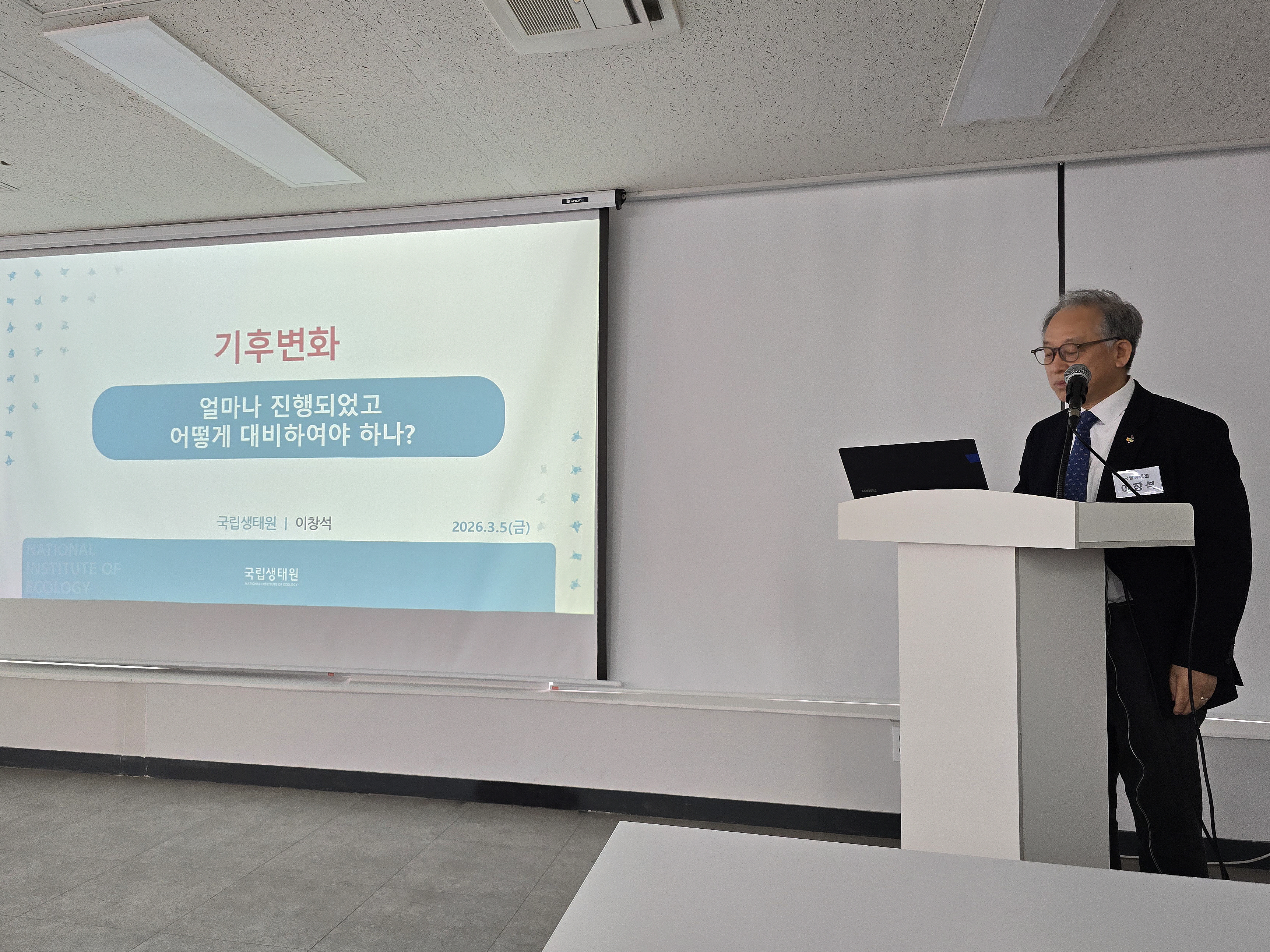 2026년 국가장기생태연구 킥오프_2