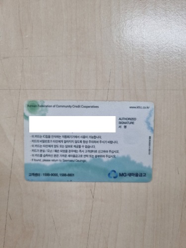 새마을금고 카드_1