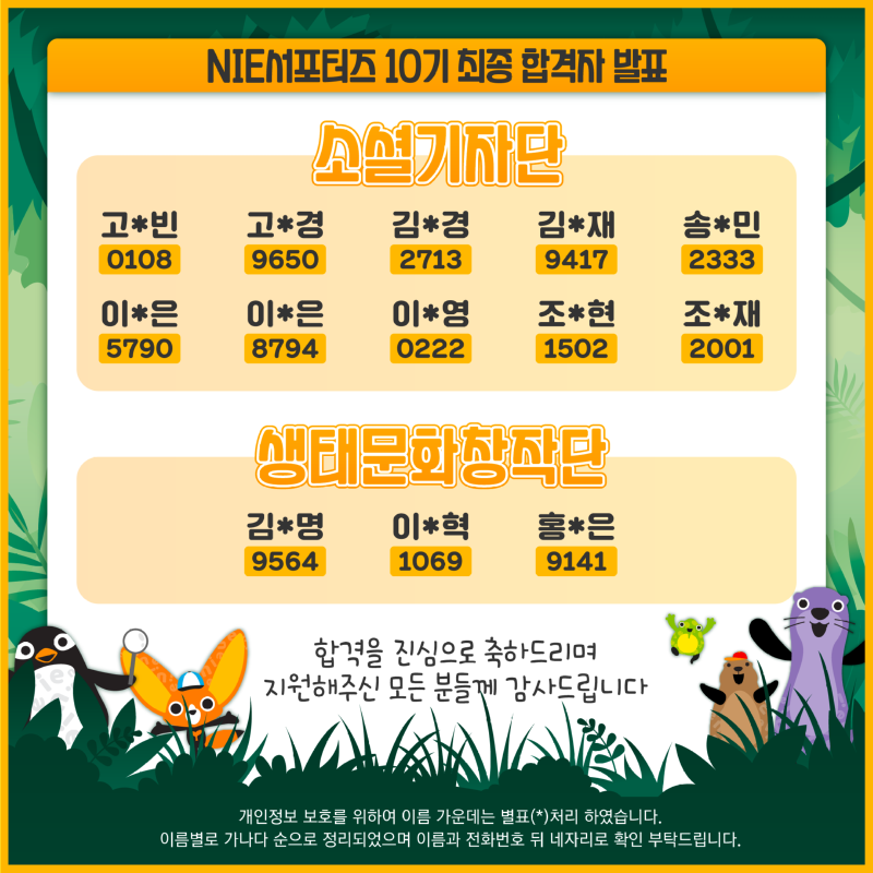 카드뉴스_최종합격자발표_2_수정본.png