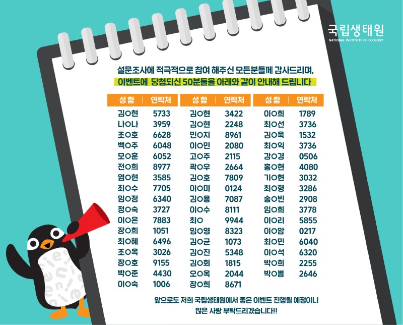 2022년 홈페이지 설문조사 당첨 배너2_대지 1.jpg