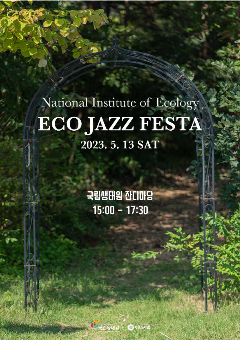 National Institute of Ecology ECO JAZZ FESTA 2023. 5. 13 SAT 국립생태원 잔디마당 15:00 - 17:30 국립생태원 이타서울