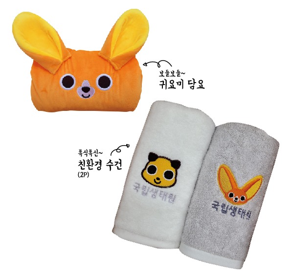보들보들 귀요미 담요 | 폭신폭신 친환경 수건(2P)
