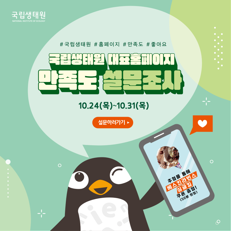 2024년 대표 홈페이지 설문조사 배너-02.png