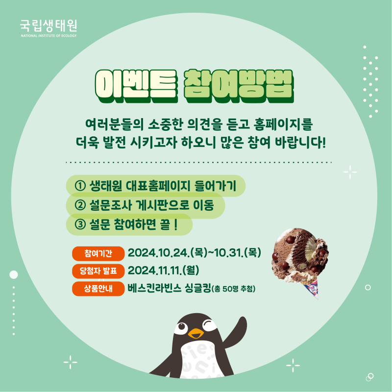 2024년 대표 홈페이지 설문조사 배너-03.png