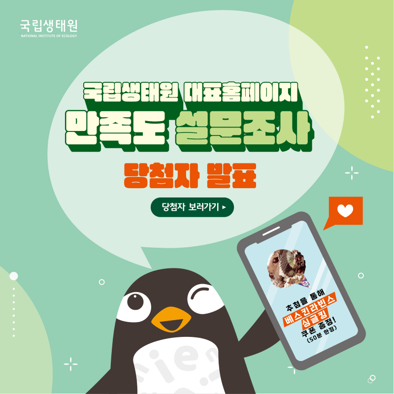 2024년 대표 홈페이지 설문조사 배너-01.png