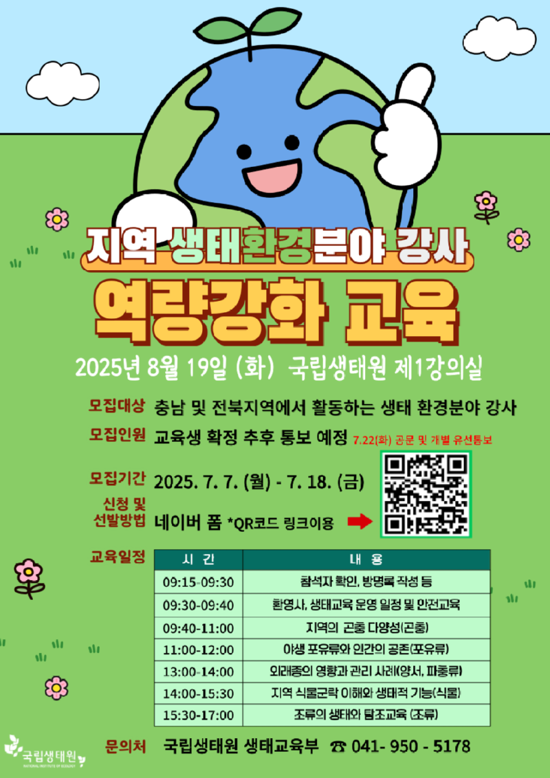 붙임1. 모집포스터.png