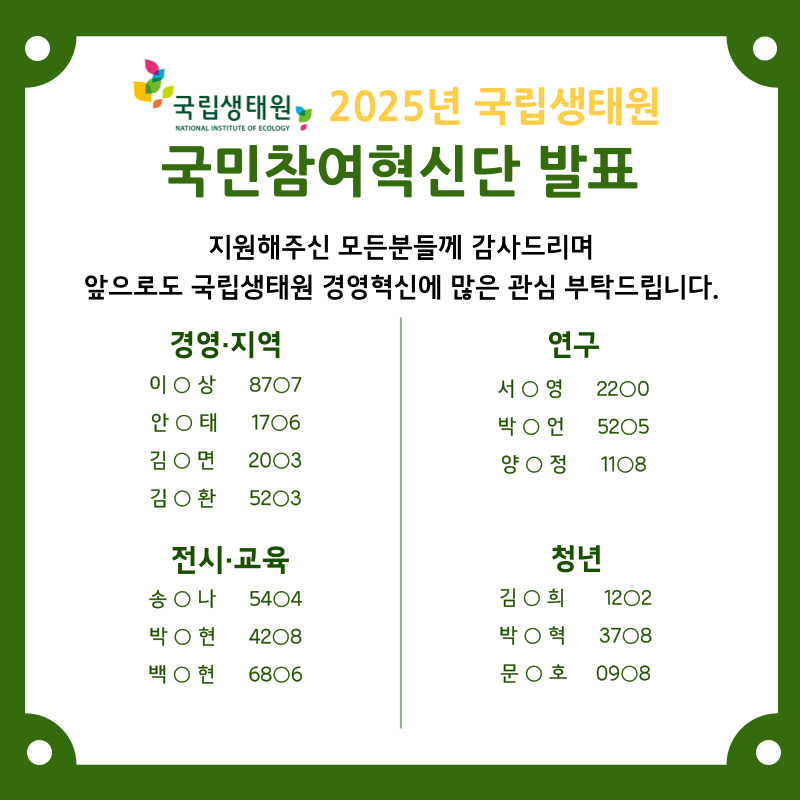국민참여혁신단-발표-001.png