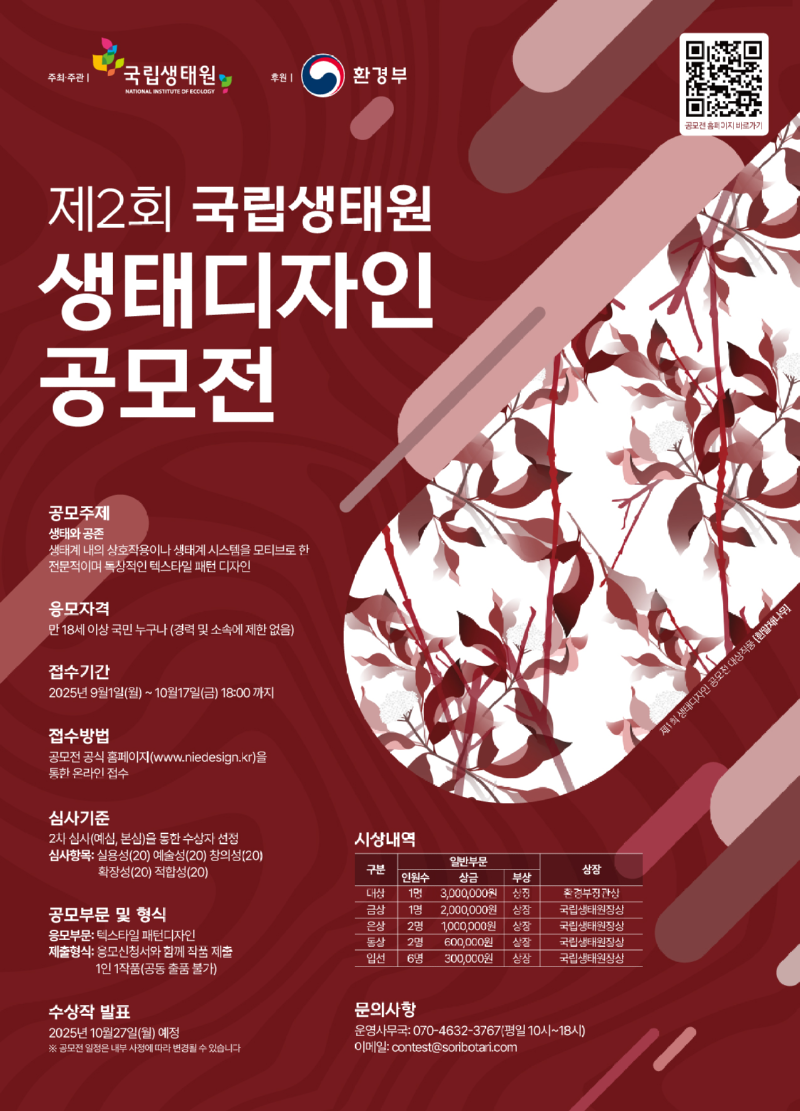 공모전 포스터.png