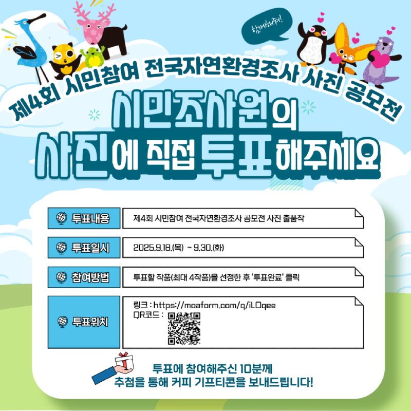 붙임 2. 투표 안내 포스터.png