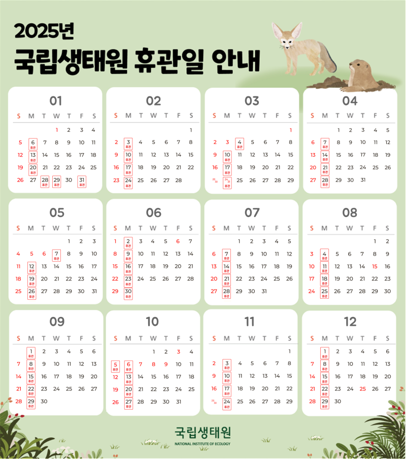 휴관일 안내.png