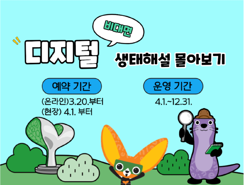 [붙임 3] 홍보배너_최종_900.png
