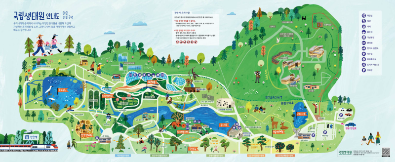 2025_국립생태원_안내도(국문)완료(1)_페이지_2.png