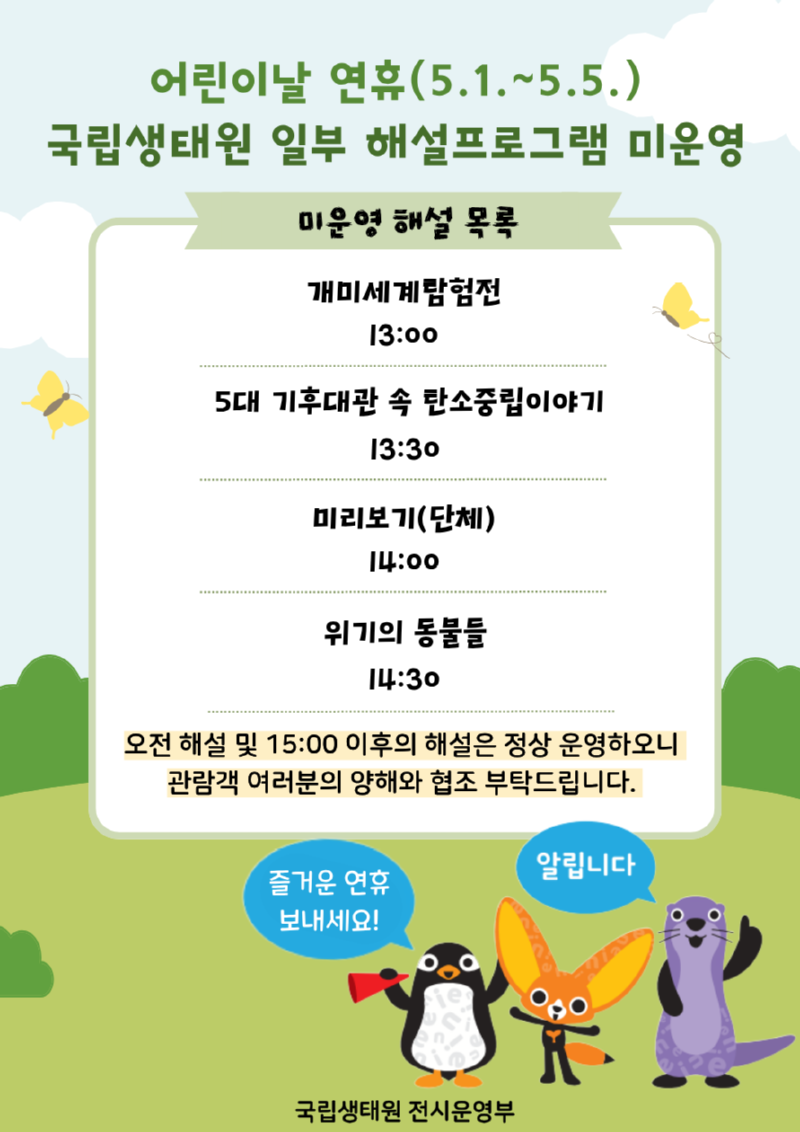어린이날 연휴 안내 이미지 3안.png