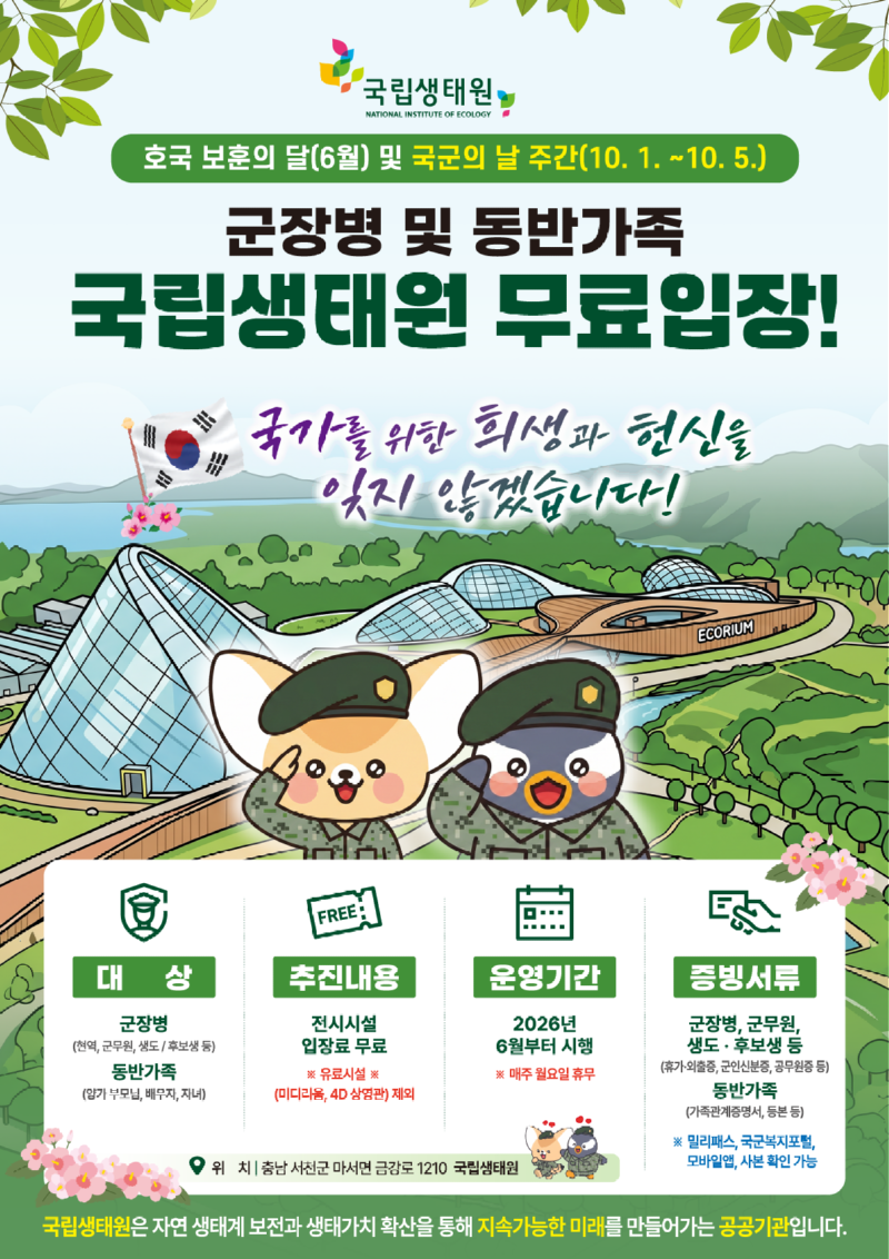 홍보 포스터1.png
