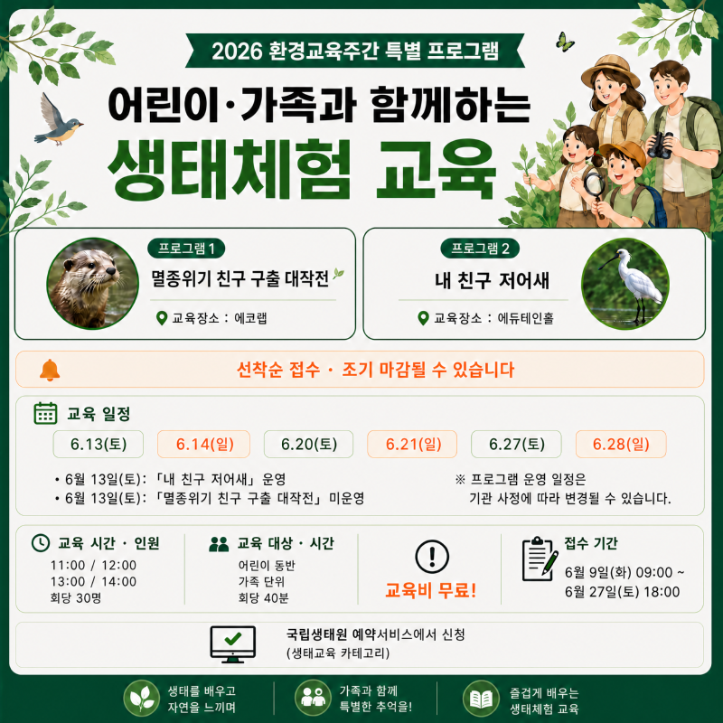 공지사항 최종 6월 5일.png