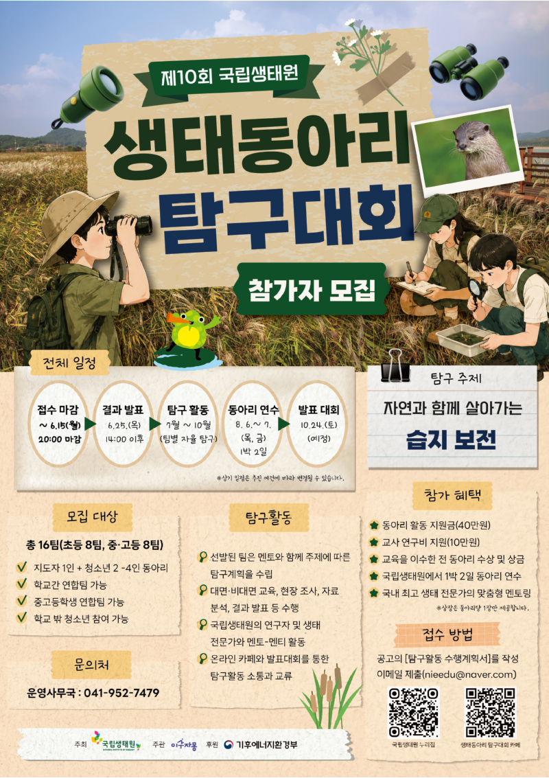 포스터 인원수정.png