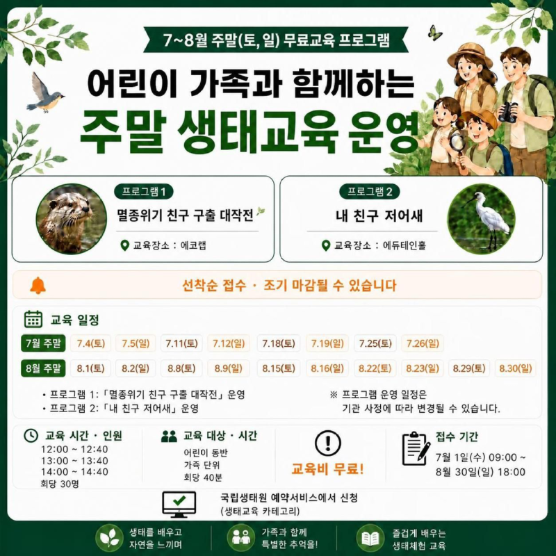 공지사항 7,8월.png