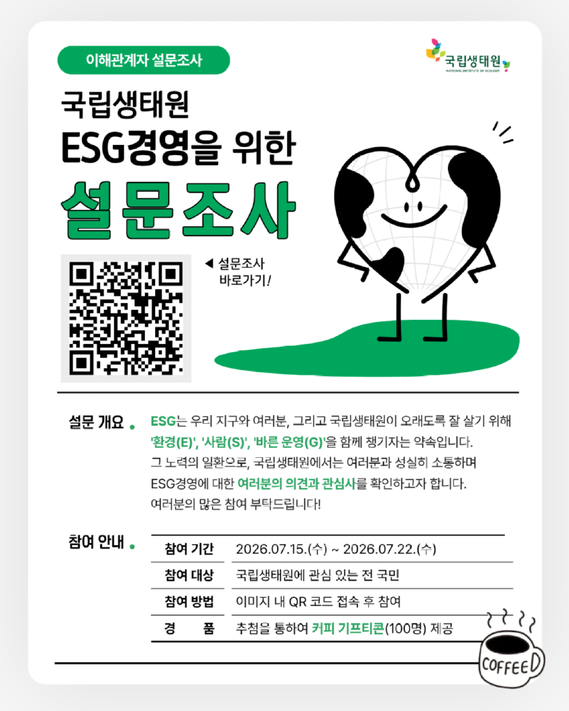 설문조사(홈페이지, SNS게시용).png