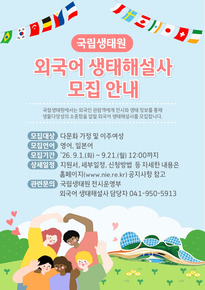 외국어해설사 모집.png
