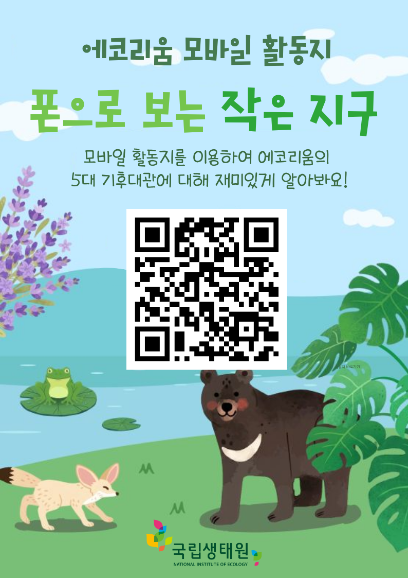 모바일 활동지 A4.png