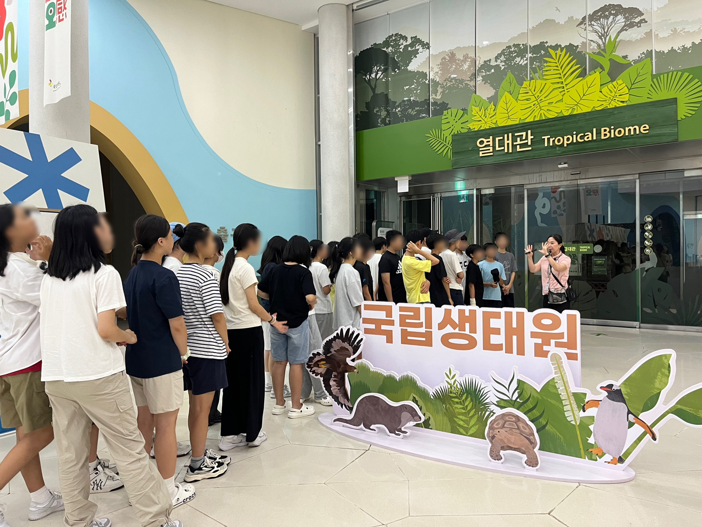 일반과정(진로) | 본원 교육과정 | 교육 | 국립생태원 국립생태원