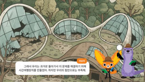 메타버스 에코 코딩 스쿨 이미지1