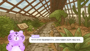 메타버스 에코 코딩 스쿨 이미지2