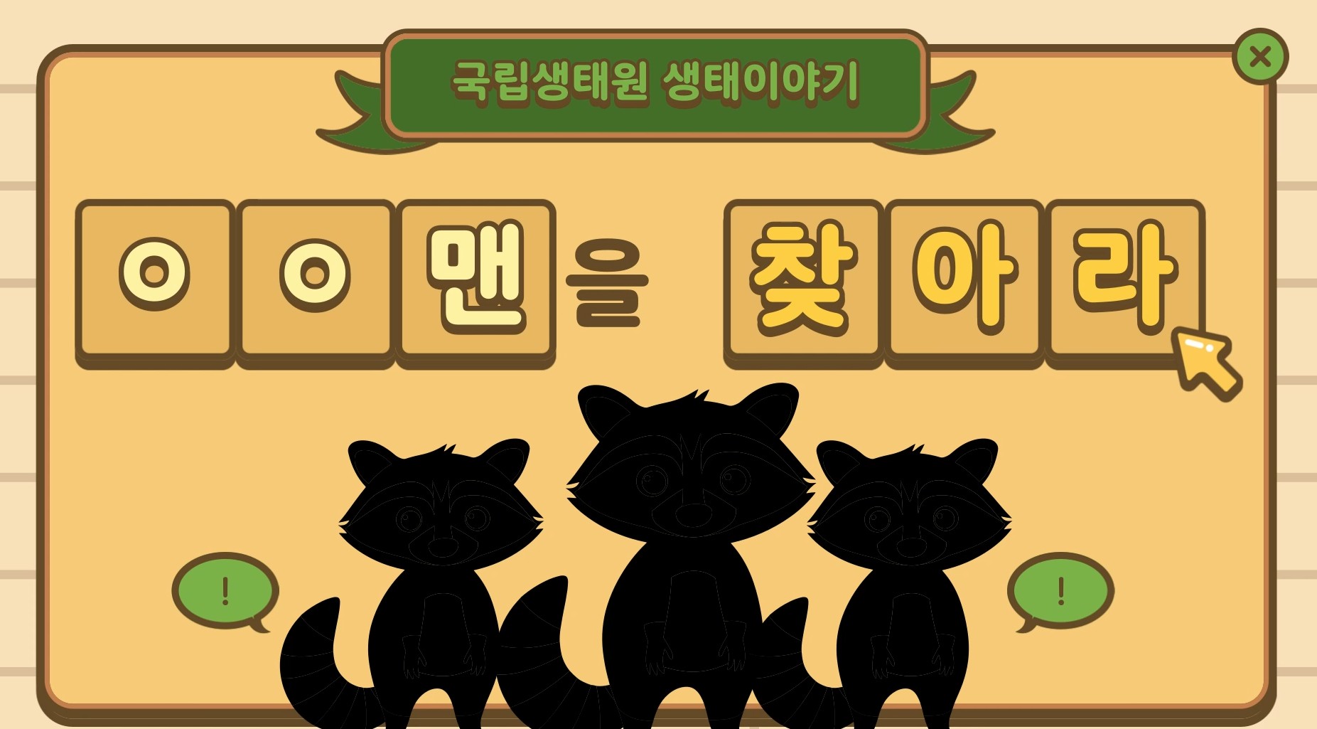 00맨을 찾아라! 사진